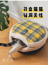 芝小麻经典格纹铜锣烧猫窝封闭式猫屋猫咪两用窝垫冬天保暖猫房
