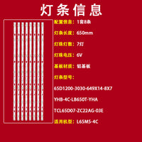 适用小米L65M5-AD/AZ灯条L65M5-5A/5S L65M5-EC/ES 65寸电视背光