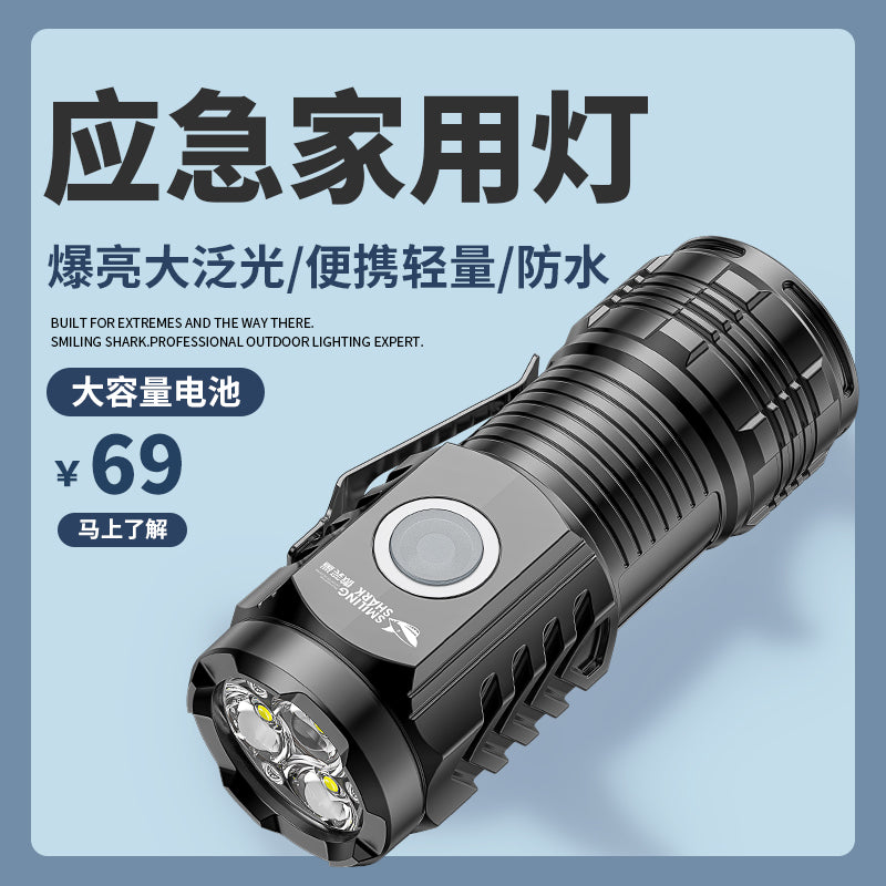 微笑鲨手电筒强光充电式户外超亮远射小型迷你便携家用耐用led灯