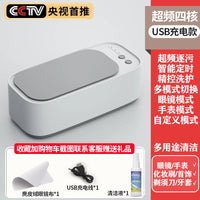 超声波洗眼镜机家用首饰假牙套清洗机隐形眼镜大容量自动清洁珠宝