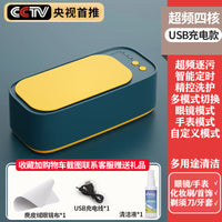 超声波洗眼镜机家用首饰假牙套清洗机隐形眼镜大容量自动清洁珠宝