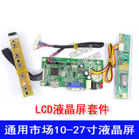 58A 支持17-24寸液晶屏改高清HDMI显示器VGA驱动板套件带声音功能