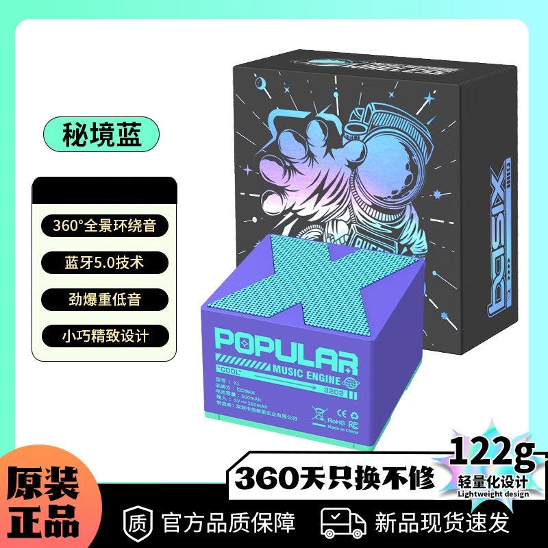 X1蓝牙音箱低音炮无线高保真立体环绕音响迷你户外便携小型立体声