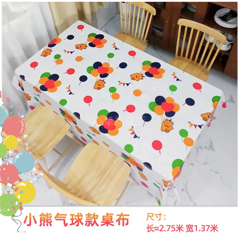 儿童生日派对一次性桌布氛围感装饰场景布置男女孩生日快乐仪式感 生日气球桌布1张+送生日帽【仅此选项送生日帽】