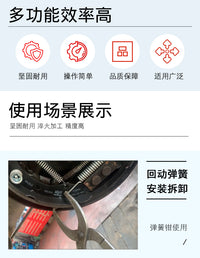 鼓式刹车弹簧钳拆卸钳拆装鼓刹调整车底蹄片维修工具制动调整撬棒