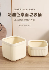 桌面垃圾桶可爱小号迷你2025新款高颜值家用宿舍客厅办公室收纳桶 【高款】奶油色-【盖子款】+5卷垃圾袋-