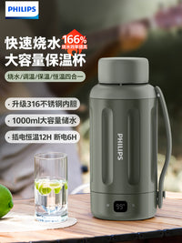 飞利浦便携式烧水壶旅行宿舍办公室电加热保温恒温多功能一体水杯