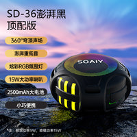 索爱SD36大音量蓝牙音箱低音炮小型音响无线家用电脑迷你户外便携