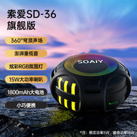 索爱SD36大音量蓝牙音箱低音炮小型音响无线家用电脑迷你户外便携