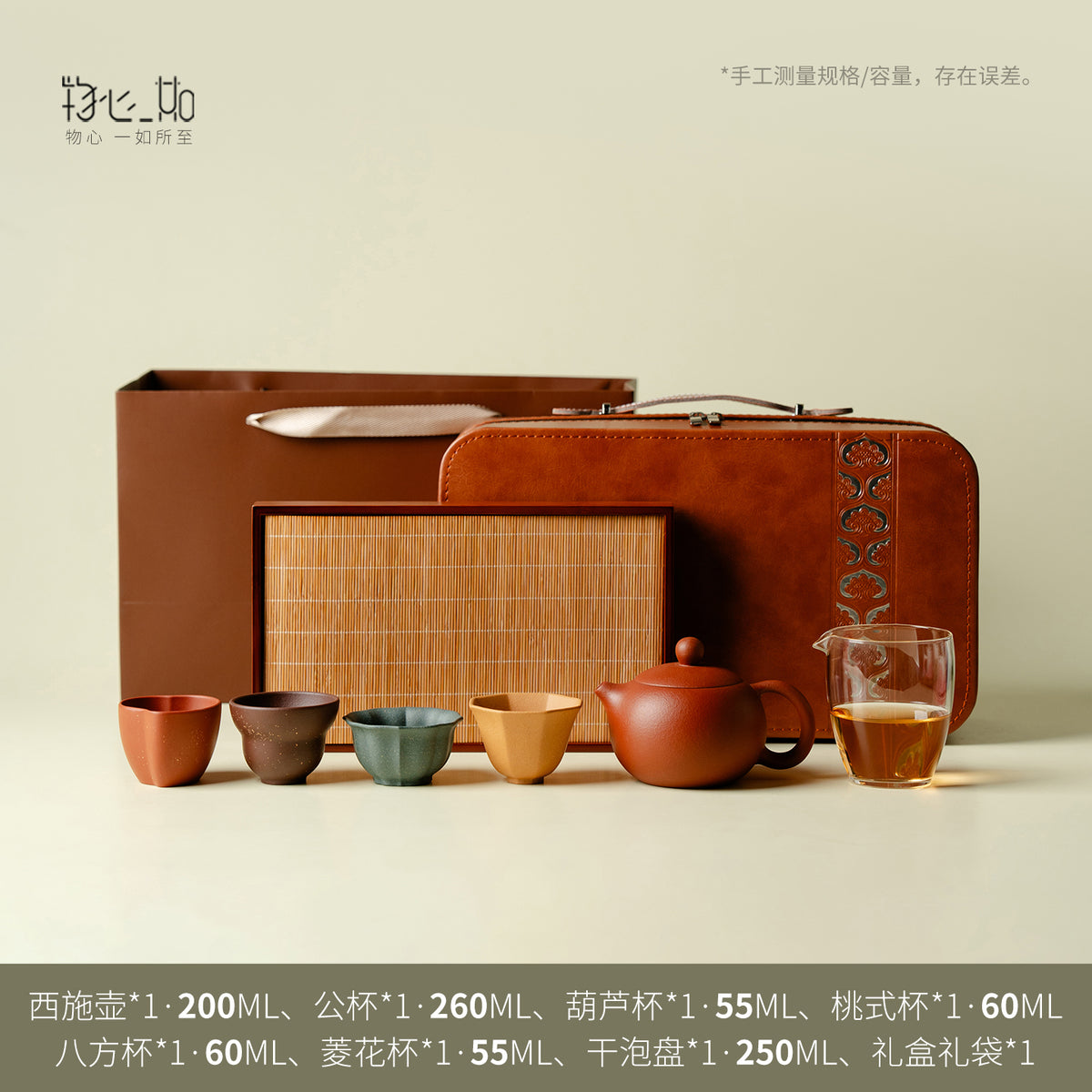 物心一如紫砂功夫茶具套装五福茶壶旅行茶具礼盒便携式乔迁伴手礼