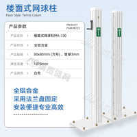 满贯网球场专业比赛网球中柱网球架网球中心拦网铝合金网球柱子