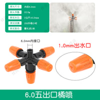 大棚微喷倒挂喷头雾化降温育苗自动浇水旋转喷水农用节水灌溉设备