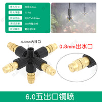 大棚微喷倒挂喷头雾化降温育苗自动浇水旋转喷水农用节水灌溉设备