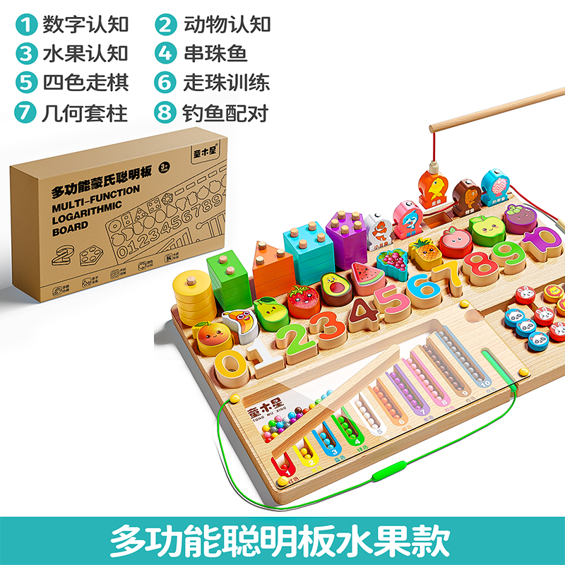 蒙氏早教益智玩具聪明板宝宝0到3岁形状配对拼装积木儿童立体拼图