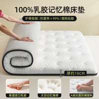 乳胶记忆棉床垫软垫家用卧室学生宿舍单人床垫子180x200租房专用a