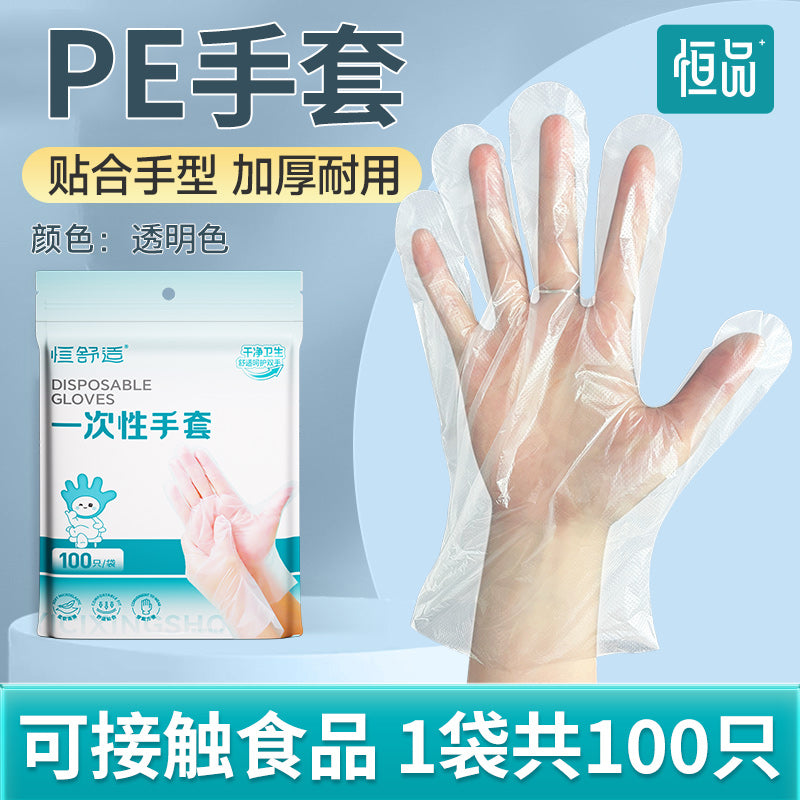 一次性PE手套食品级专用加厚耐用厨房餐饮防护家务清洁小龙虾tpe