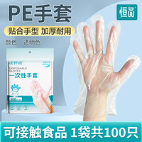 一次性PE手套食品级专用加厚耐用厨房餐饮防护家务清洁小龙虾tpe