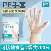 一次性PE手套食品级专用加厚耐用厨房餐饮防护家务清洁小龙虾tpe