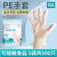 一次性PE手套食品级专用加厚耐用厨房餐饮防护家务清洁小龙虾tpe