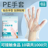 一次性PE手套食品级专用加厚耐用厨房餐饮防护家务清洁小龙虾tpe