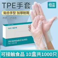 一次性PE手套食品级专用加厚耐用厨房餐饮防护家务清洁小龙虾tpe