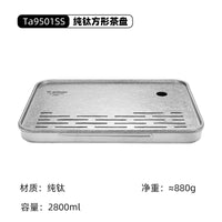 钛工匠纯钛方形茶盘户外便携大号茶台干泡台茶具配件纯钛加厚茶海