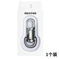 多功能防水便携手电筒腰挂钥匙扣迷你简约应急野外求生钥匙扣