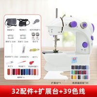 家毅306A缝纫机家用电动小型迷你多功能全自动手持吃厚微型缝纫机