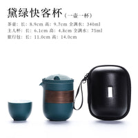 便携式旅行茶具小套装礼品随身户外游功夫泡茶杯器单人露营快客杯