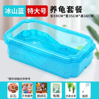 乌龟缸带晒台排水孔饲养缸专用造景巴西龟养龟箱别墅客厅家用房子