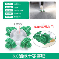 大棚微喷倒挂喷头雾化降温育苗自动浇水旋转喷水农用节水灌溉设备