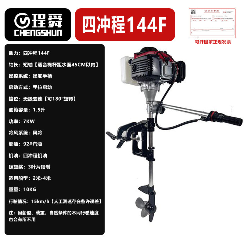 电启动强劲船外机四冲程船用推进器螺旋桨发动机船挂机船用挂机