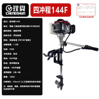 电启动强劲船外机四冲程船用推进器螺旋桨发动机船挂机船用挂机