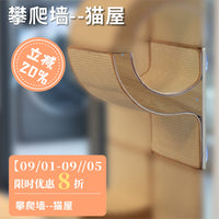 JoyCat玻璃墙壁猫咪攀爬架猫爬架抓板网红