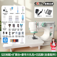 缝纫机家用电动小型全自动带锁边多功能5代520新款裁缝机针织衣车
