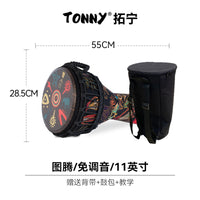 tonny11寸专业级非洲鼓成人演奏轻质民谣鼓初学者手鼓标准12寸