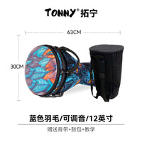 tonny11寸专业级非洲鼓成人演奏轻质民谣鼓初学者手鼓标准12寸