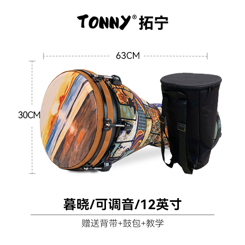 tonny11寸专业级非洲鼓成人演奏轻质民谣鼓初学者手鼓标准12寸