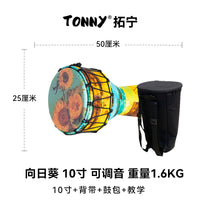 tonny11寸专业级非洲鼓成人演奏轻质民谣鼓初学者手鼓标准12寸