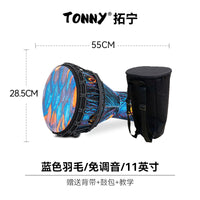 tonny11寸专业级非洲鼓成人演奏轻质民谣鼓初学者手鼓标准12寸