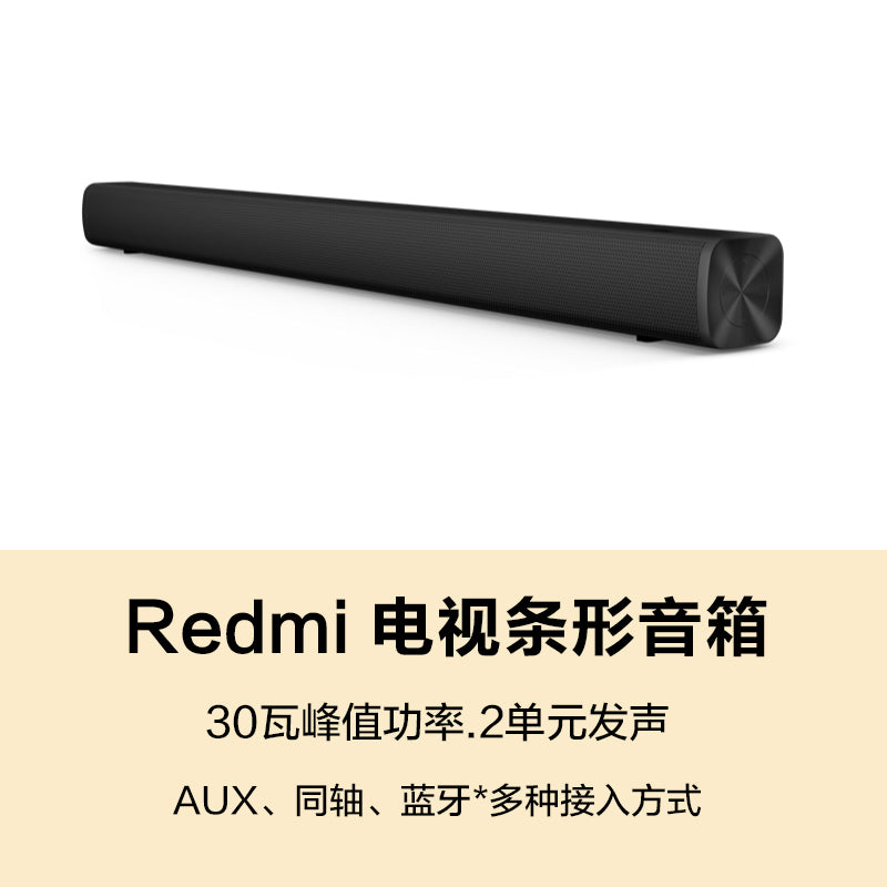 小米电视音响2.1/2.0回音壁长条影院电脑音箱HDMI同轴光纤蓝牙5.4 小米电视机音响2.1 【HDMI线1.5米+同轴线1.8米】120W+内置低音单元/5单元发声