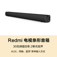 小米电视音响2.1/2.0回音壁长条影院电脑音箱HDMI同轴光纤蓝牙5.4 小米电视机音响2.1 【HDMI线1.5米+同轴线1.8米】120W+内置低音单元/5单元发声