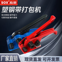 PET Strapping Tensioner and Sealer Kit with Sound Feature