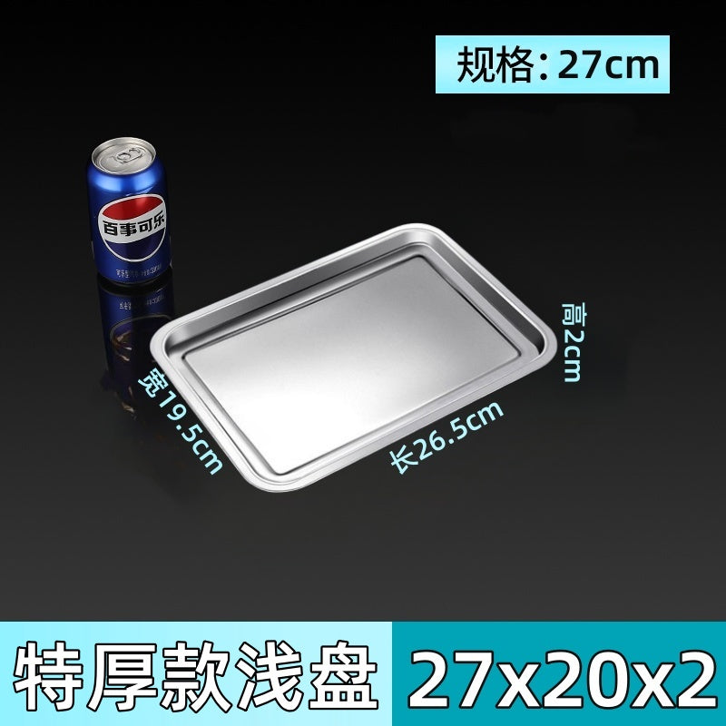 304不锈钢方盘托盘长方形盘子烧烤盘蒸饭盘食堂餐盘凉菜盘饺子盘