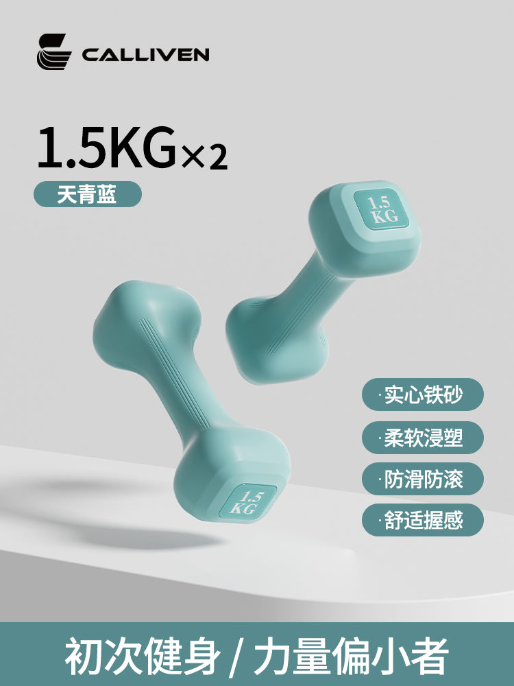 哑铃女士家用健身器材儿童瘦肚子3公斤小哑铃杠铃组合套装2kg一对