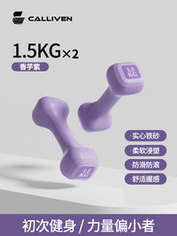 哑铃女士家用健身器材儿童瘦肚子3公斤小哑铃杠铃组合套装2kg一对
