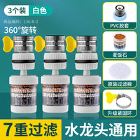 水龙头延伸过滤器通用防溅嘴厨房净水神器家用自来水通用净化花洒