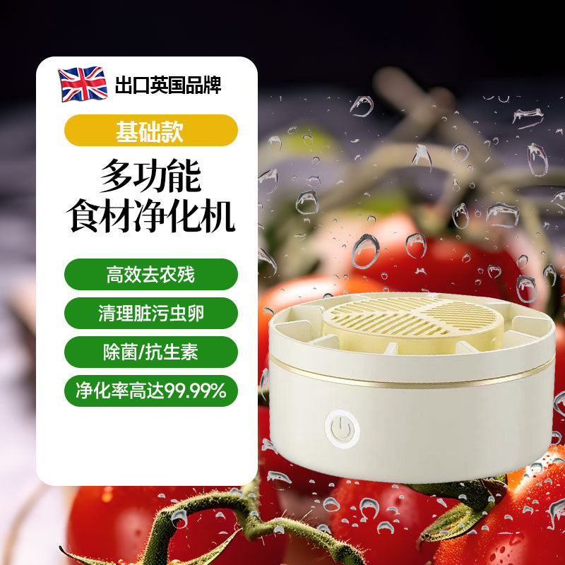 OZOOPU无线果蔬清洗机多功能食材净化器去农残除菌洗菜洗水果神器