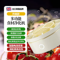 OZOOPU无线果蔬清洗机多功能食材净化器去农残除菌洗菜洗水果神器