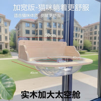 实木猫爬架猫咪吊床玻璃窗户瓷砖吸盘悬挂式阳台猫架子太空舱猫窝
